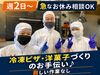 子育て優先OK！みんなで助け合う職場♪