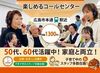 広島も募集中！駅チカで通勤もしやすい★