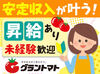 *＊和気あいあいとした職場環境も魅力の一つ！＊*
休憩時間はお子さんの話などで盛り上がっています♪
