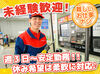 お仕事は週3日〜OK♪
曜日や時間帯の相談も大歓迎！

研修とマニュアルがあるから
始めやすさもポイントです！