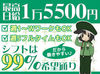 ★日給8700～1万5500円★未経験でも高収入◎週1で副収入として働くのもOK!!週5で将来の社員登用に向けて働くのもOK!!希望尊重♪