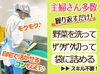 冷暖房完備の快適な職場★
主ふさんやフリーター、
学生さん・シニア層まで
幅広く歓迎！
新しい職場で
みんな一緒にスタート！