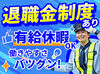＼未経験者活躍中◎／
資格や経験は不要！
研修があるから未経験でも安心♪
警備デビュー大歓迎！