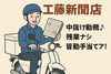 チームワーク抜群で働きやすい♪
