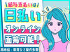 フルーツや食品のパック詰めや仕分け！
軽いパーツなどどなたでも活躍できる案件多数！
フォークリフト免許ある方高時給◎