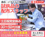 事務や工場内のお仕事から転職した先輩も多数◎
《30～50代の女性スタッフメインに活躍中！》
＼軽自動車でラクラク移動♪／