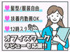 ＼電話での応募がオススメ／
面接日をその場で決められるので、最短3日でお仕事決定も！
すぐに働きたい方はぜひ！