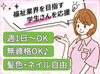 ＜資格がなくても大丈夫！＞
福祉業界にチャレンジしたい学生も歓迎♪
丁寧な研修で全力でサポートします！
※画像はイメージ