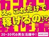 簡単な仕分け作業★
柔軟シフトで無理なく始めやすいから、ブランクや未経験の方にもオススメです！