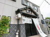 昭和7年創業の卸問屋直営のうなぎ専門店！
新鮮さと味が自慢のうなぎを店内で焼き上げます◎
ブランク復帰も歓迎！