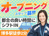 ◇バイトデビュー大歓迎！◇ 
「車詳しくない…」と知識がなくても大丈夫。
まずは笑顔で挨拶から♪未経験の方多数活躍中！