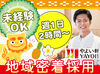 産休・育休の制度なども充実
長く腰を据えて働ける環境です！
居心地の良い職場環境で一緒に働きませんか？