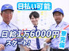【20～70代の幅広い年代が活躍中】
フリーター・シルバー・大学生・副業・Ｗワーク歓迎！
勤務地はさまざま♪直行直帰OK！