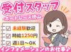 アットホームな職場で笑顔で接客♪
イベント受付やご案内など
やりがいもいっぱい★
あなたらしく働ける環境です！