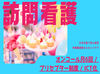 ブランクがあっても大丈夫♪先輩がしっかりフォロー！不安なことはいつでも相談できる環境です★