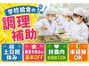 《給食から笑顔を届けるお仕事です》
揚げパンやソフト麵など
あの頃の給食を今度は作る側に・・♪