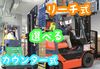 期間限定募集で高時給◎
1日実働7時間なのも嬉しい♪
しっかり稼ぎたい方におすすめです！