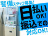 大手工場内を安全に警備◎
夜勤は人が少なくて静かなので、落ち着いて働きたい方にオススメ！
休憩のほか仮眠時間もあり！
