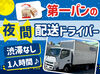 日中がフリーなので、役所や銀行へ行くのにも困りません◎
基本は残業もないので、メリハリのある働き方ができますよ。