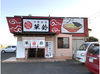 地元で人気の中華料理店！
リピート客や常連さんも多く、
お昼時などは店内は活気にあふれています◎