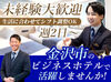 清潔感のある綺麗なホテルがあなたの職場！
働きながら正しい言葉遣いや一生モノのマナーも身につけられちゃいます♪
