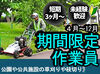 〈年齢も経験も不問〉
20代～60歳まで幅広い層が活躍★
社員一同皆様からのご応募を心からお待ちしています！！