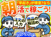 【週2日～OK＆高時給1500円】
スキル・経験必要なしの簡単軽作業♪
年齢問わず大歓迎です！