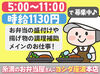 ★時短でサクッと稼げる
1日5hだけ、フルタイムなど…
自分の予定に合わせて働くことができます♪