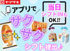 短期単発OKの高時給バイトなので、
サクッとお小遣い稼ぎしたい方にもぴったり♪手当も充実！
短期単発バイトならぜったいココ！