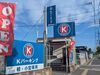 運転免許(AT限定OK)があれば応募OK！
運転スキルやお持ちの免許に合わせてお仕事をお任せします♪
車通勤もOK！