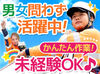 ＼福利厚生が充実で嬉しい／
日給保障・日払いなど…各種手当など
給与サポートも充実しているので安心ですね♪