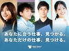 ＜株式会社トラストファミリー＞
働き方の悩みや希望、ご相談下さい！
あなたに合うお仕事一緒に見つけます♪
※画像イメージ