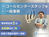 ＼博多駅から徒歩5分／
アクセス良好で通勤も安心！
”通いやすさ”は”続けやすさ”のポイントですね♪