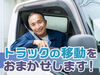 あなたの希望の働き方など、なんでもお気軽にご相談ください！
他のお仕事も多数あります♪
※画像はイメージ