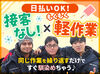 いきなり全て一人で…なんてことはありません！
まずは簡単な作業から少しずつ始めましょう。
ゆっくりと覚えていけば大丈夫♪