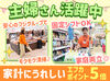★従業員特典あり★
スーパーフジの「エフカポイント」が何と5倍！
お得にお買い物ができるから家計にも嬉しい♪