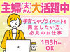未経験でも出来る簡単な事務作業★
もちろん、お仕事の進め方は
イチから丁寧にお教えします◎