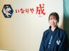 ＼アルバイトデビューも歓迎！／
松山名物「松山あげ」を使ったいなりすし専門店！
老若男女問わず働けるお店です♪