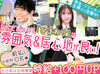 土日祝の時給UPがスタート♪
＜＜ 待遇が手厚い!! ＞＞
楽しく、心地よく稼げるのがひまわりです◎