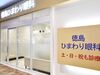 キレイな環境で働くことが出来る点も魅力です◎
大型ショッピングモールに入っているので勤務後お買い物もできます♪