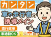 幅広い年代の警備STAFFが活躍中！
業績好調・規模拡大につき増員♪
今回は[札幌市中央区]で
働きたい方を募集します！
