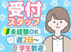 特別な資格・経験・PCスキルは不要!!
いきなり"診療補助"をお任せ…
なんてことはありません!!
未経験の方も安心してください♪