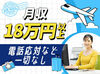 旅行業界・事務未経験の方大歓迎！
朝は少しゆっくり9時30分スタート♪
ユニバーサルシティ駅直結◎（大阪駅からJR直通11分）
