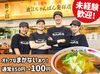 ＜調理・飲食経験者歓迎＞
もちろん未経験・初バイトの方も歓迎◎
慣れるまではしっかりサポートします♪