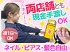 ＜応募の理由は何でもOK＞
「推し活に貢ぐお金を稼ぎたい」「学業と両立したい」
夏の軍資金づくりも応援します◎