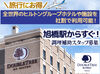 遅くても14時にはお仕事終了♪
午後の時間をたっぷり使えるので
プライベートも大切にしながら働けます＊