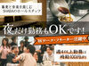 ＼副業・WワークOK／
週4以上シフトに入れる方は
プラス100円（時給1350円～）★
＜土日だけの副業も歓迎＞