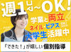 教える内容は…▼
学校で習う基礎レベルがメイン♪
丁寧なサポートで大人気◎
未経験からスタートしやすい環境です★