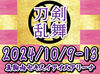 >>>注目度抜群！LIVEやイベントのお仕事

シフト提出はイベント情報の
配信メールに返信で完了♪
空いた日にサクッと働けます.✧