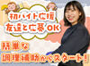 バイトデビューにもオススメ！
前払いあり&ピアス・ネイルOKと
メリット充実の居酒屋で、
週1日～気軽にアルバイトしませんか？